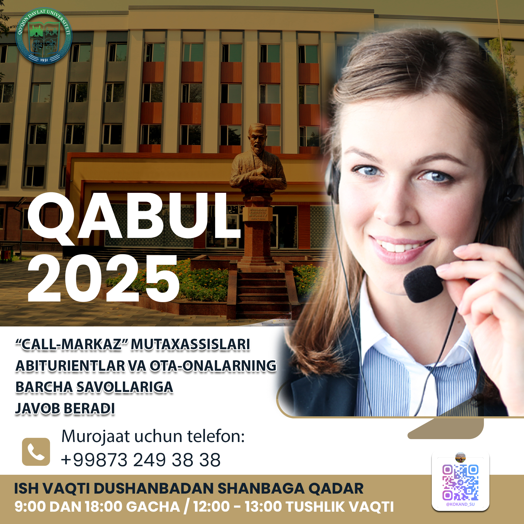 The program of professional (creative) exams has been approved